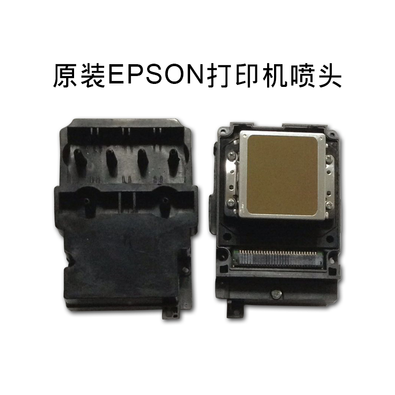 愛普生打印機