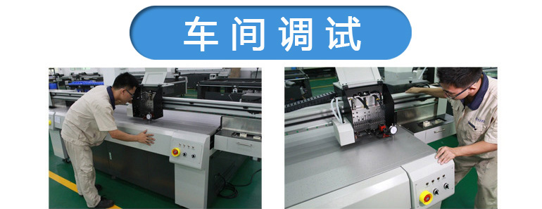 uv軟膜打印機(jī)車間圖