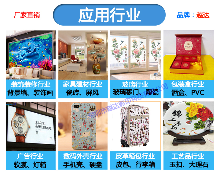 平板打印機效果圖