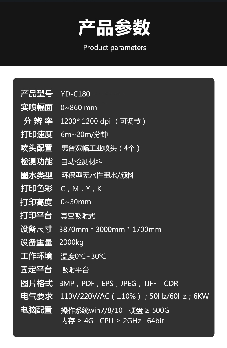 設備參數(shù)